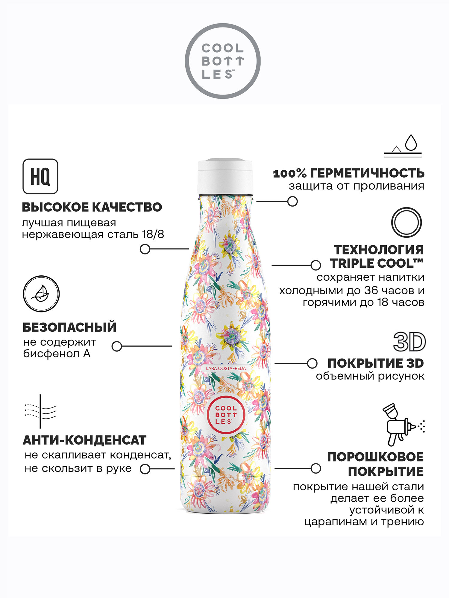 Термос–термобутылка Cool Bottles 500мл