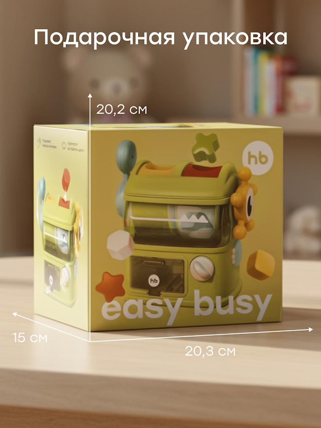 Игрушка Happy Baby развивающая EASY BUSY «ИЗИ БИЗИ»