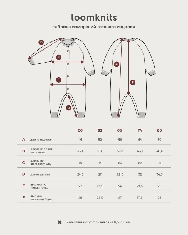 Комбинезон детский LoomKnits Лиловый хлопок