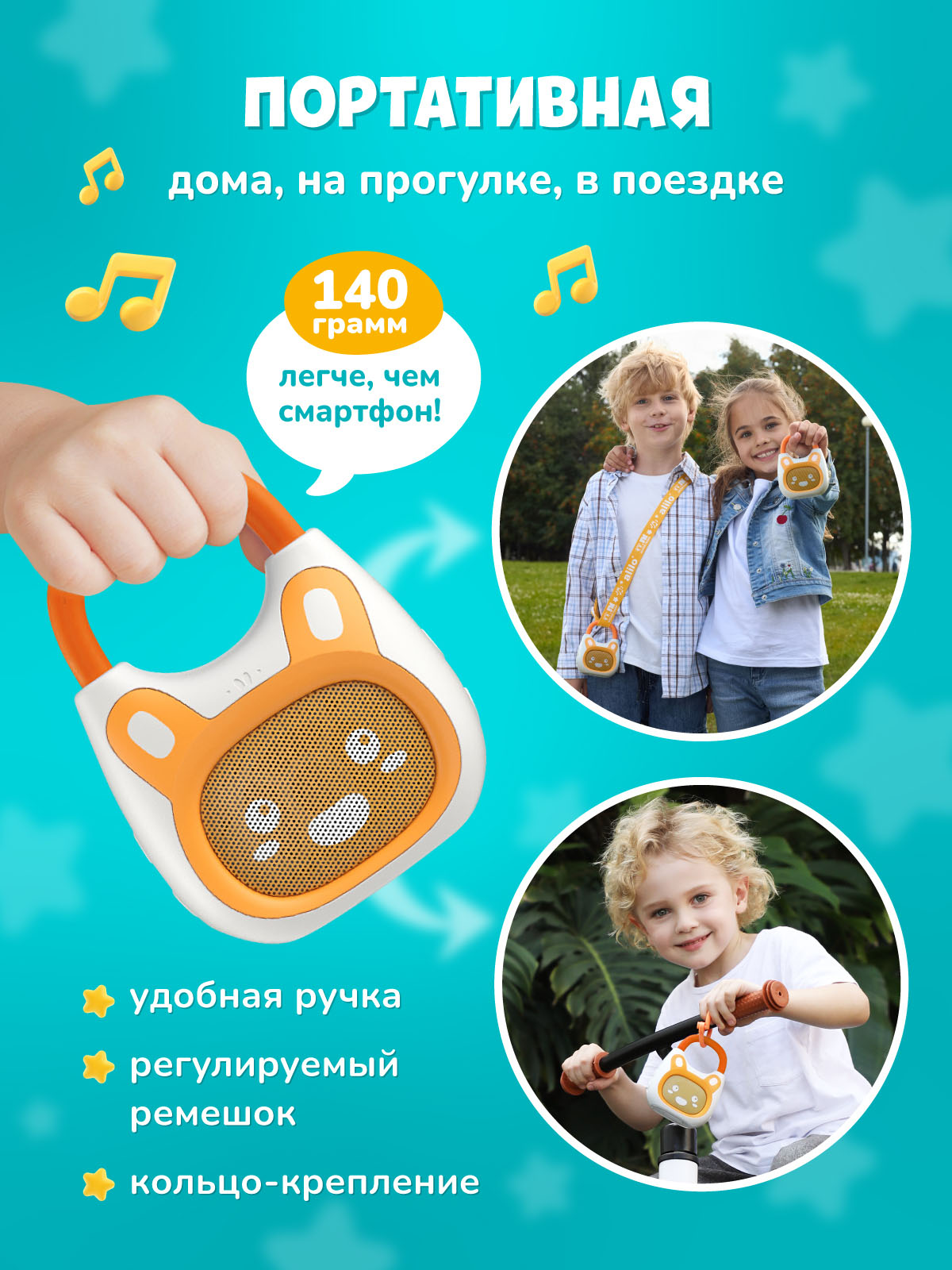 Bluetooth-колонка Детского радио Alilo K1