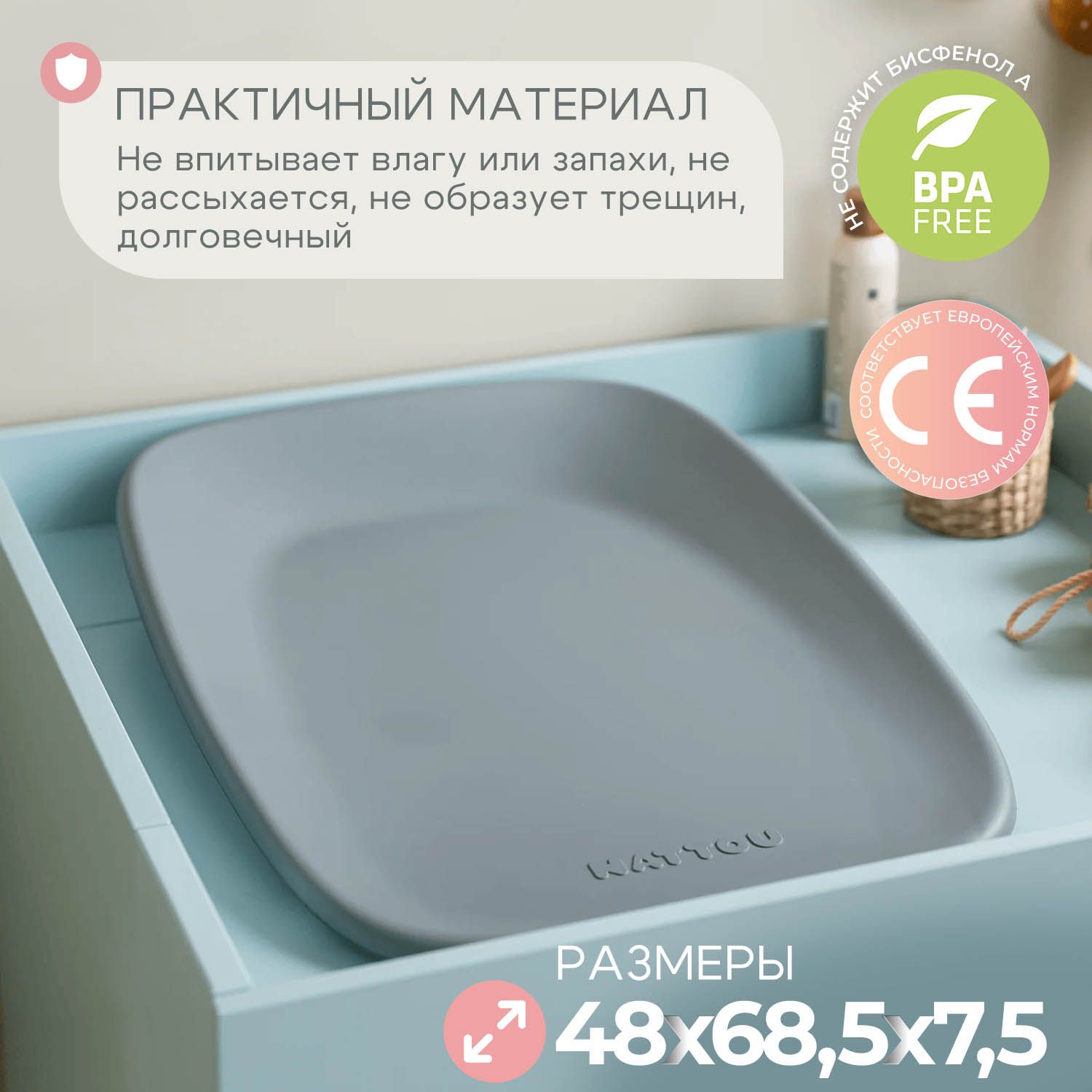 Инновационный пеленальный матрасик Nattou
