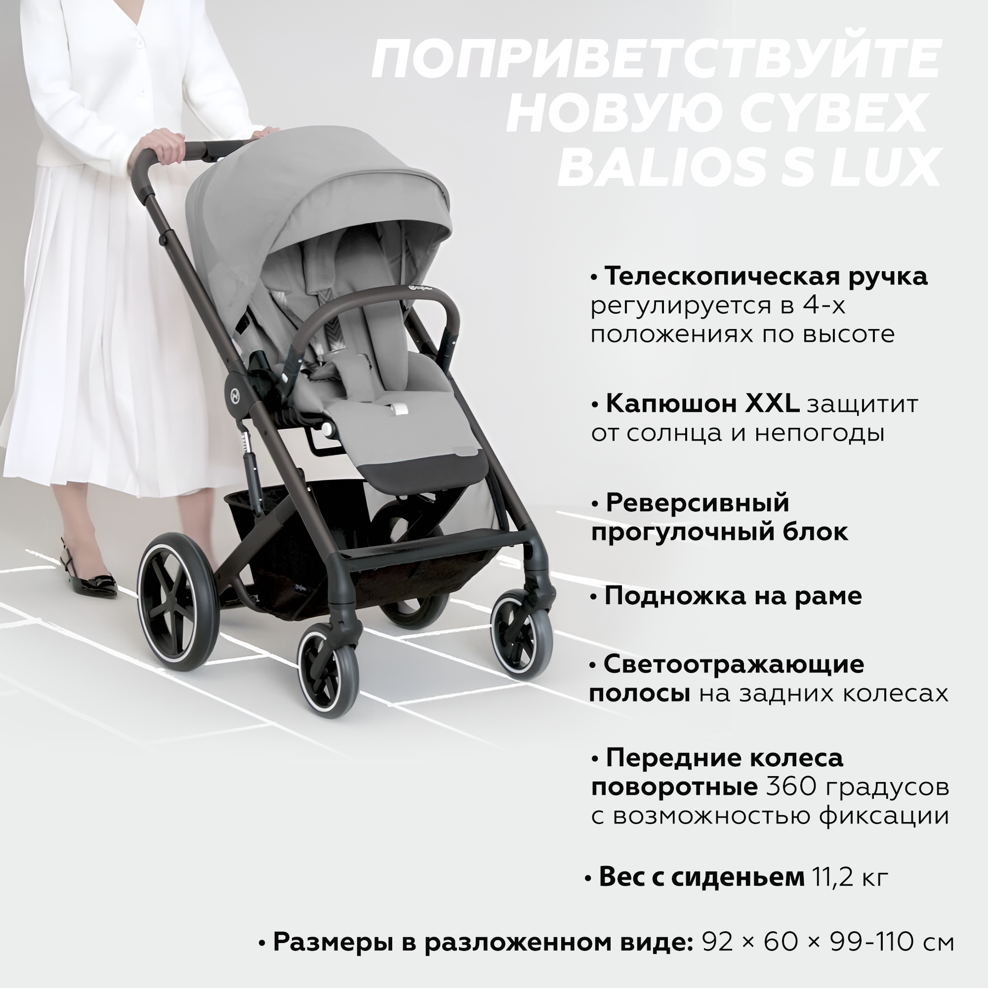 Коляска 3 в 1 Cybex Balios S Lux