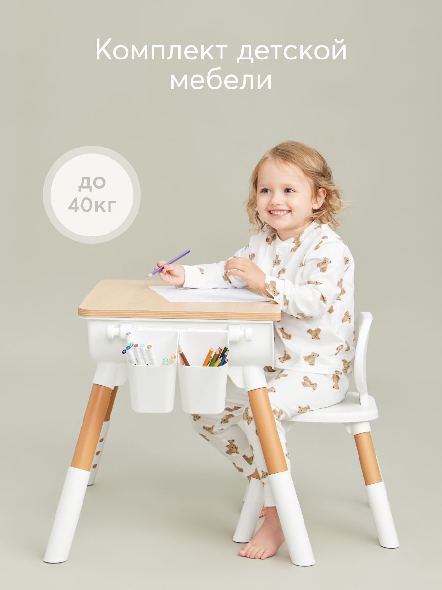 Комплект детской мебели Happy Baby LITEN: стол и стул 91030