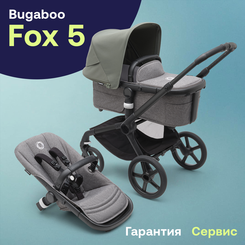 Коляска 2 в 1 Bugaboo Fox 5 шасси Black