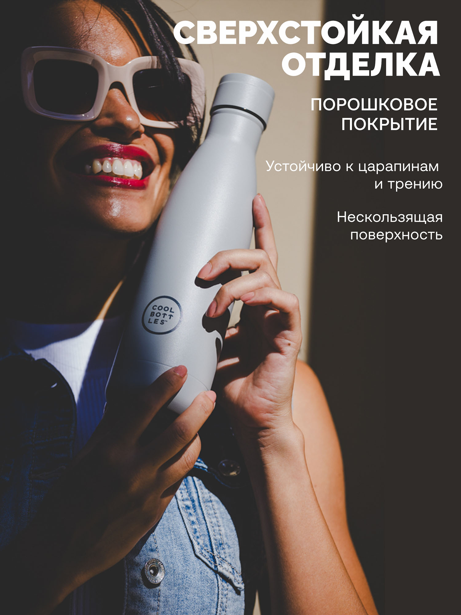 Термос–термобутылка Cool Bottles 750мл
