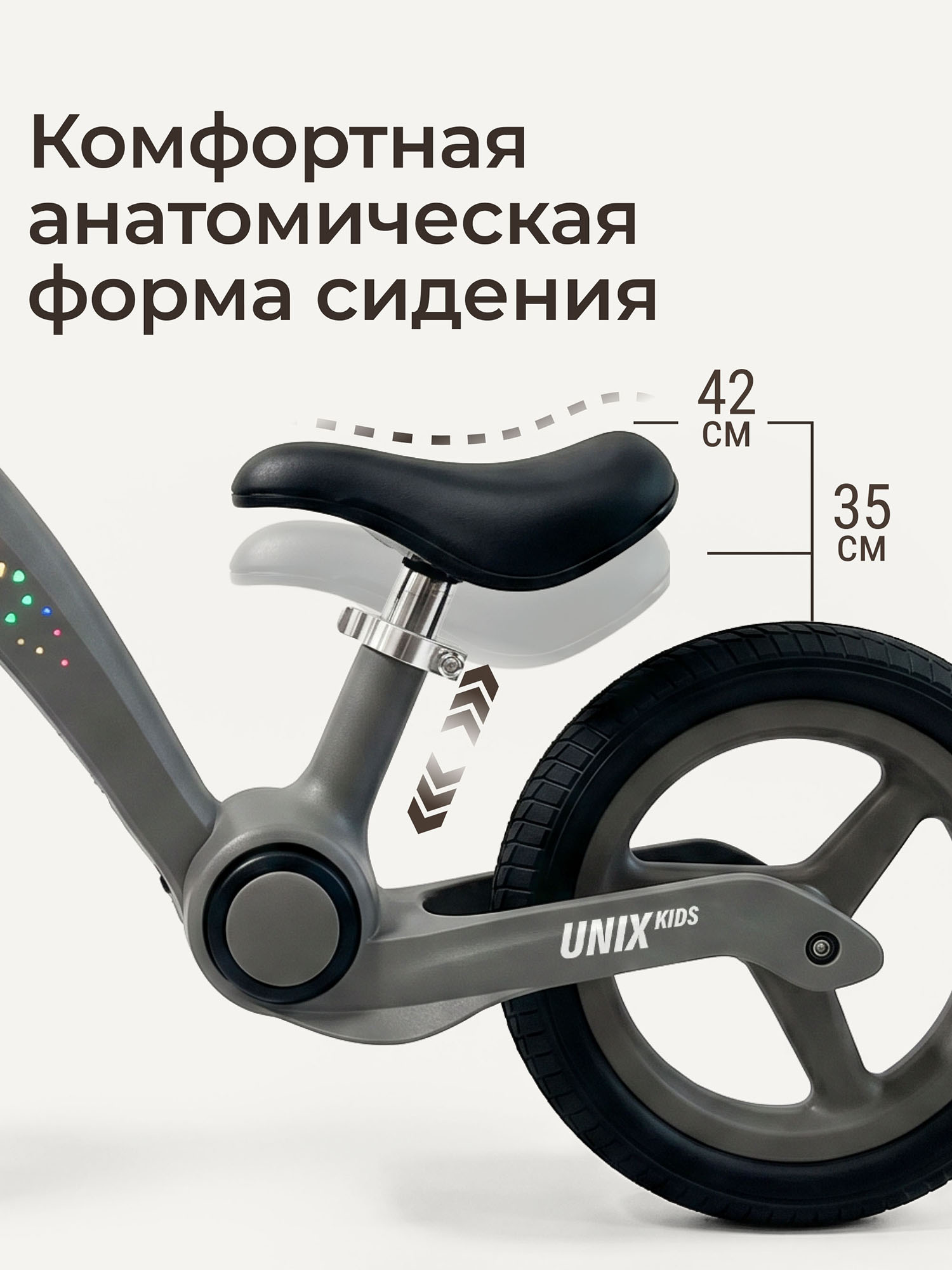 Беговел UNIX Kids Urban