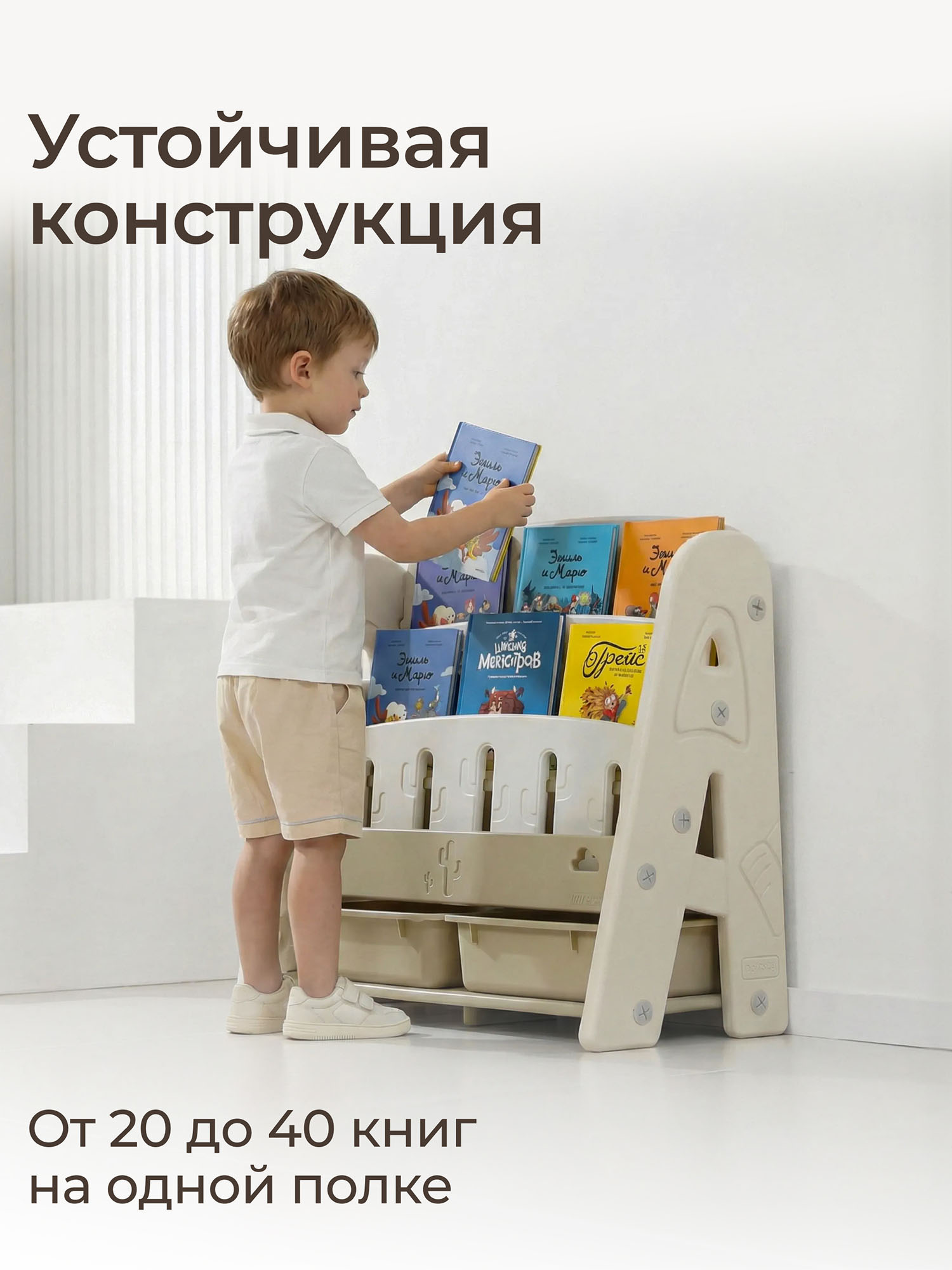 Стеллаж UNIX Kids для книг Сactus