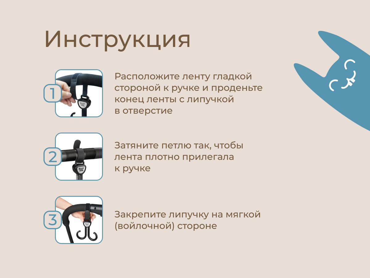 Крючок для коляски Roxy-Kids двойной, 2 шт
