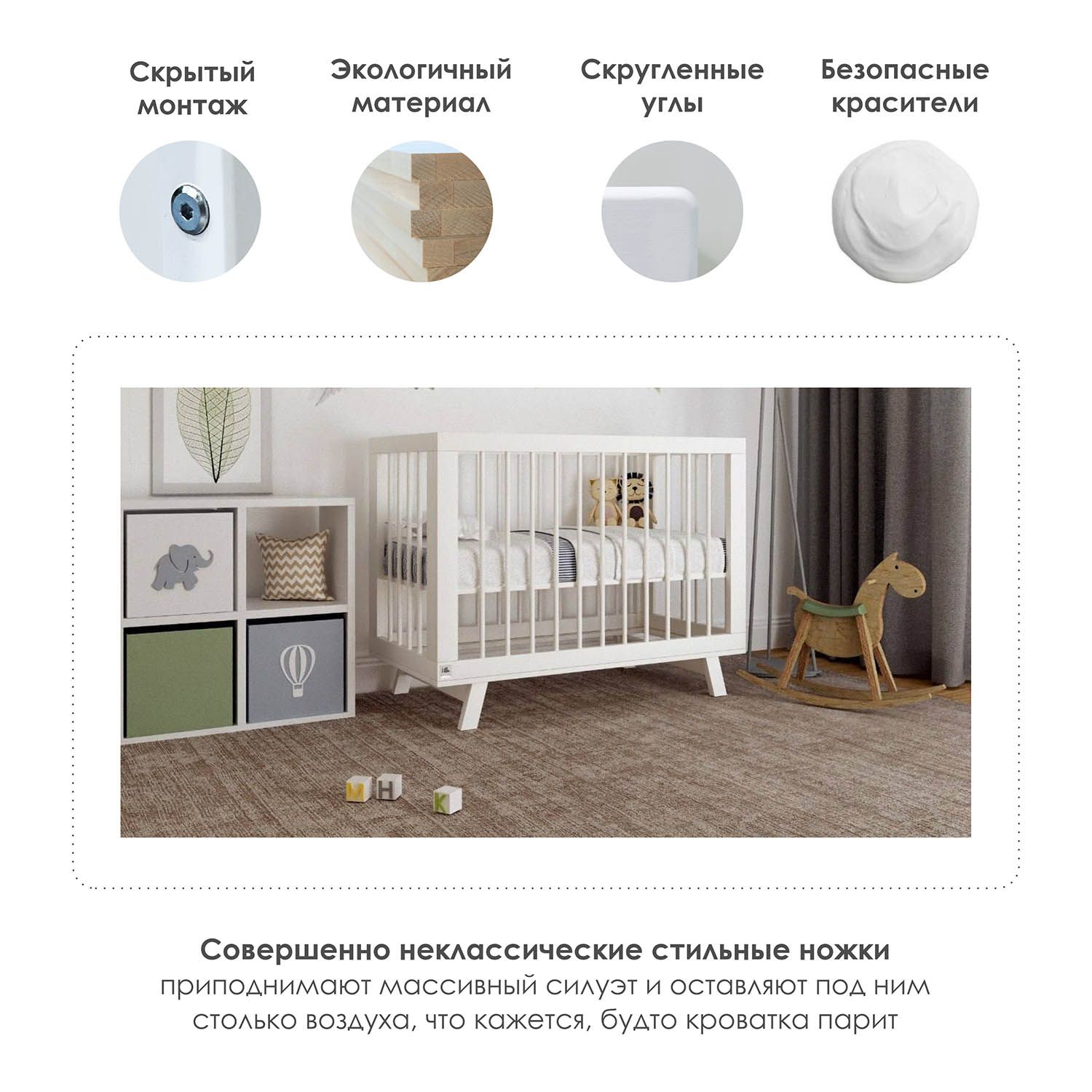 Кроватка 120x60 Lillaland Lilla Aria