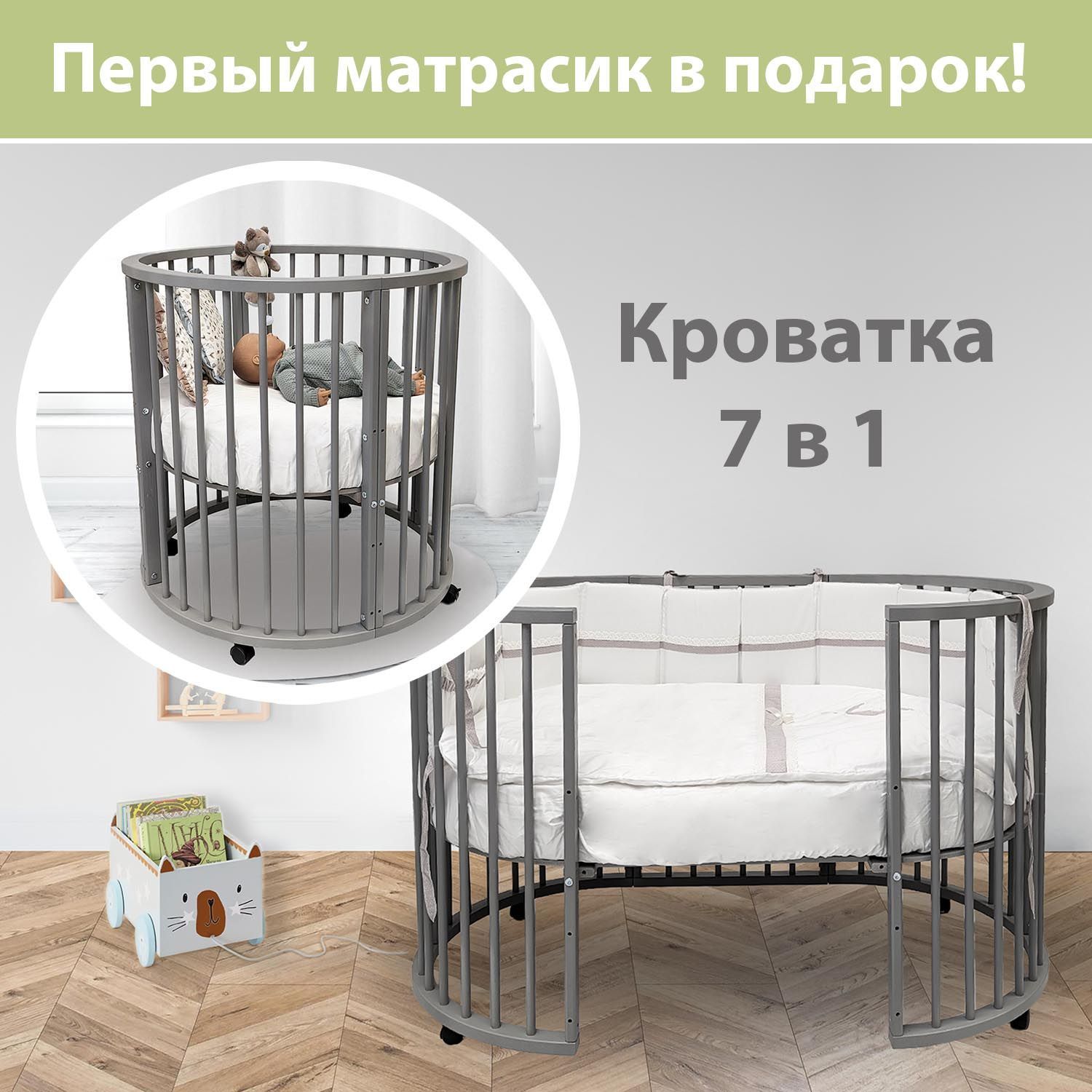 Кровать Bambini 125х75 см овальная 7 режимов с матрасиком Aloe vera Ring