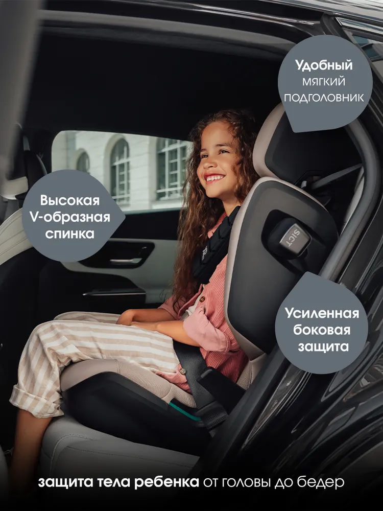 Автокресло 2/3 Britax Roemer KIDFIX PRO i-SIZE Classic