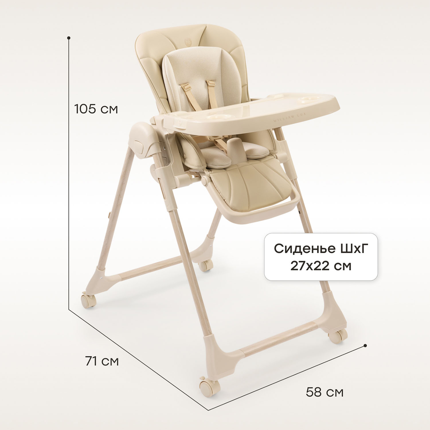 Стул для кормления Happy Baby WILLIAM LUX