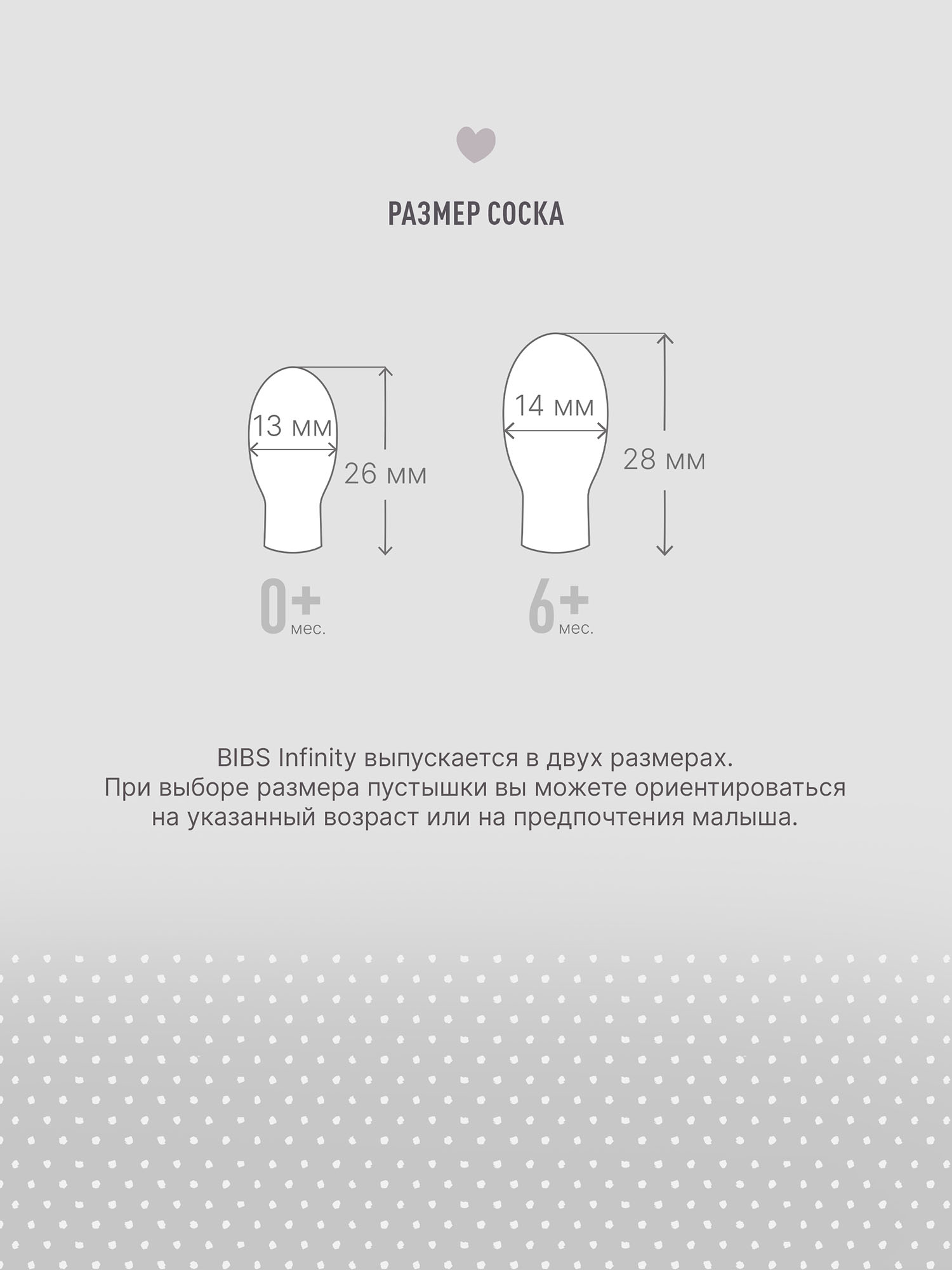 Пустышка латексная BIBS Infinity Symmetrical, 6+ мес