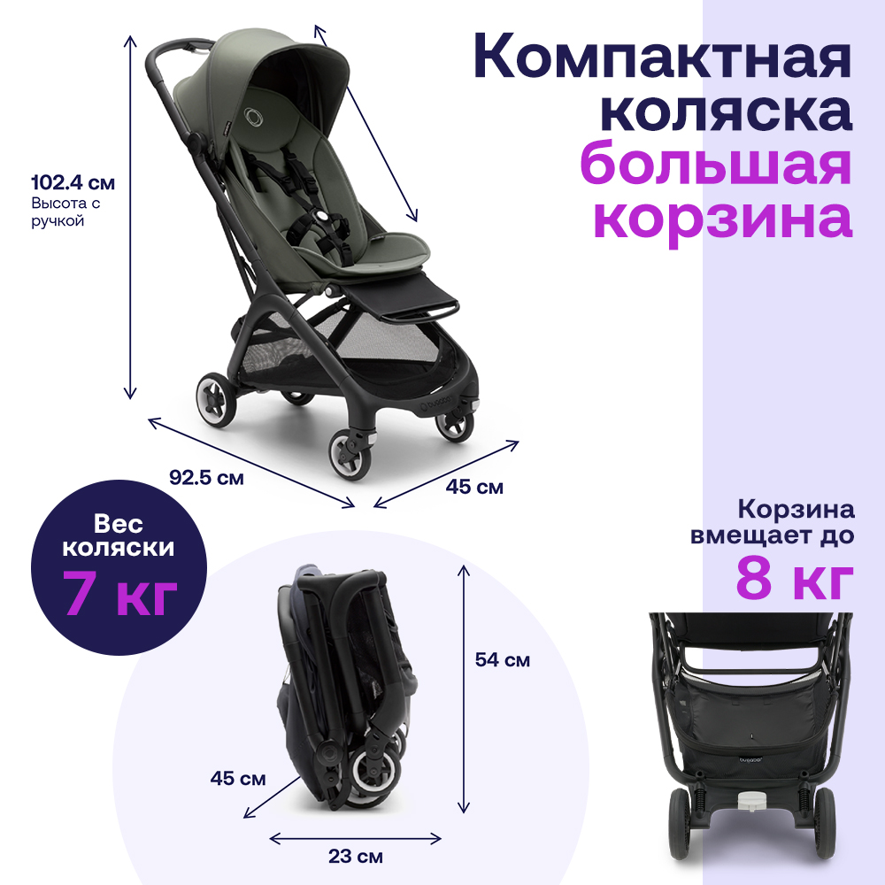 Коляска прогулочная Bugaboo Butterfly