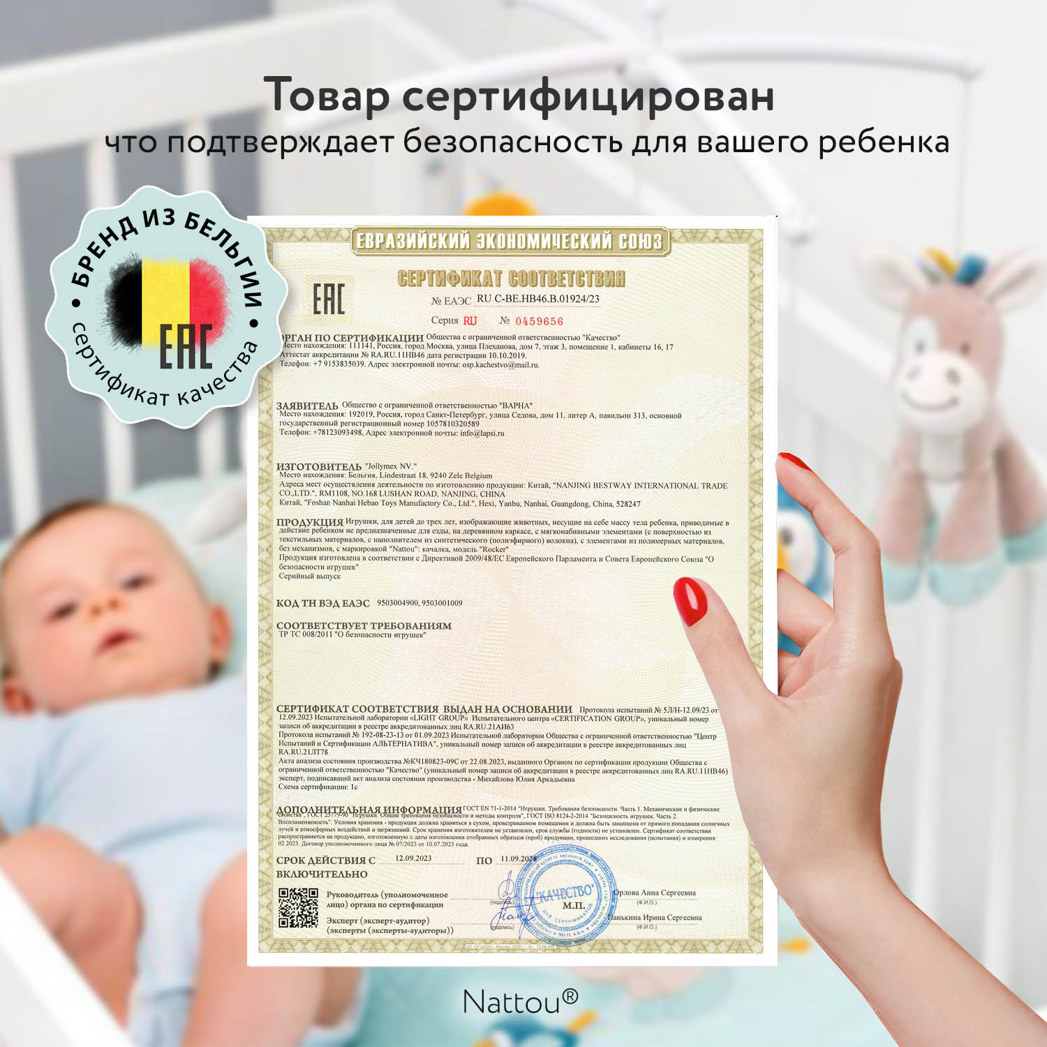 Игрушка мягкая Nattou Soft toy