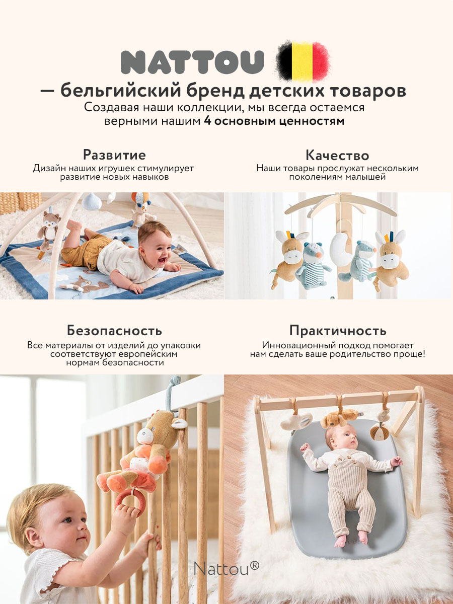 Игрушка мягкая Nattou Soft toy MILA ZOË LANA  Activity Ёжик 266369