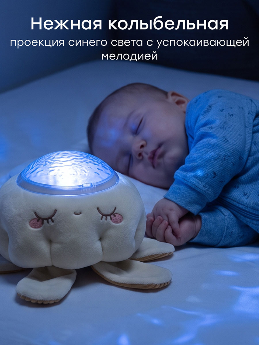 Проектор ночник игрушечный Happy Baby LUMINA «ЛЮМИНА» milky 332011