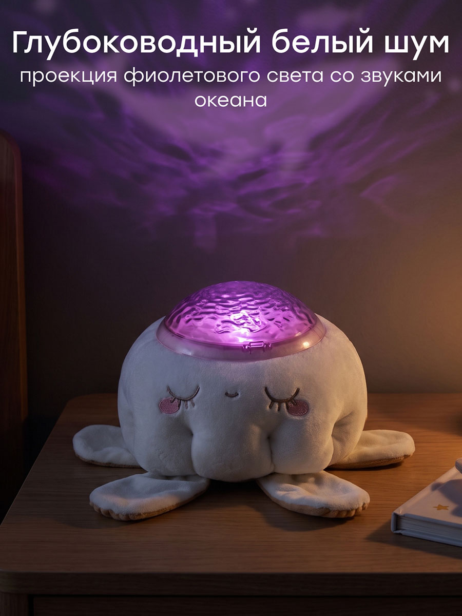 Проектор ночник игрушечный Happy Baby LUMINA «ЛЮМИНА» milky 332011