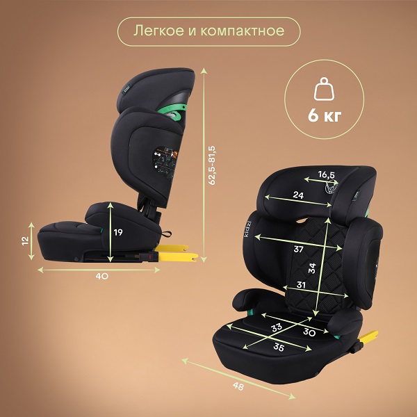 Автокресло 2/3 KIDZI  ITIRO i-SIZE