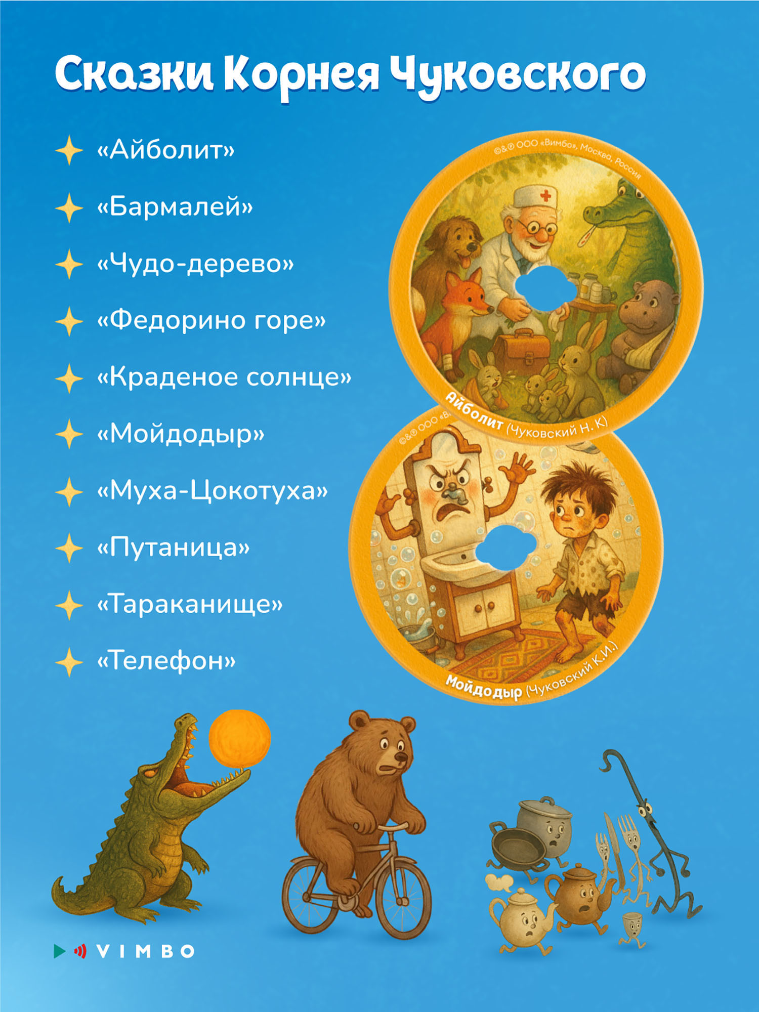 Музыкальная игрушка Abumba интерактивная Граммофон
