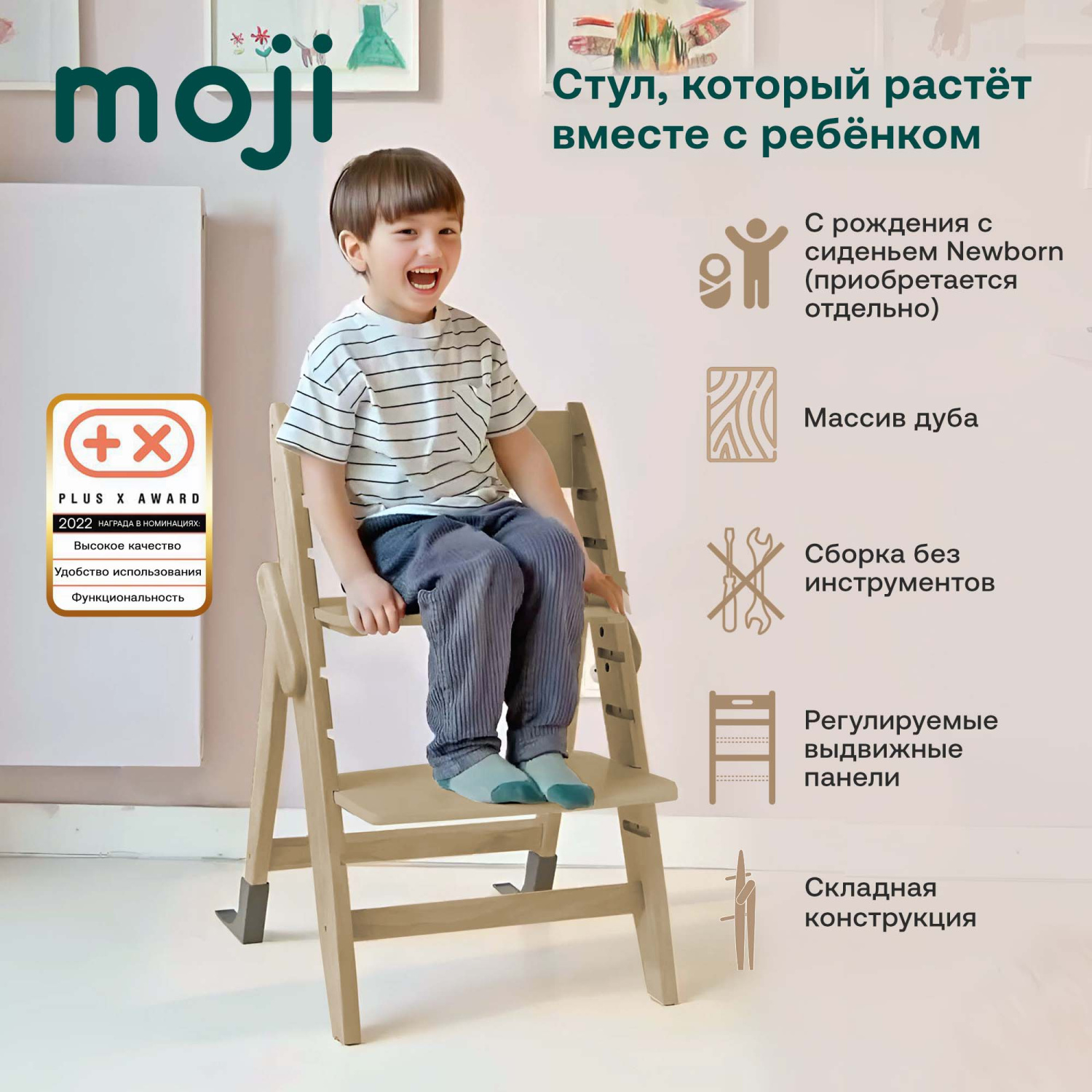 Растущий стульчик для кормления Moji by ABC-Design Yippy Trunk