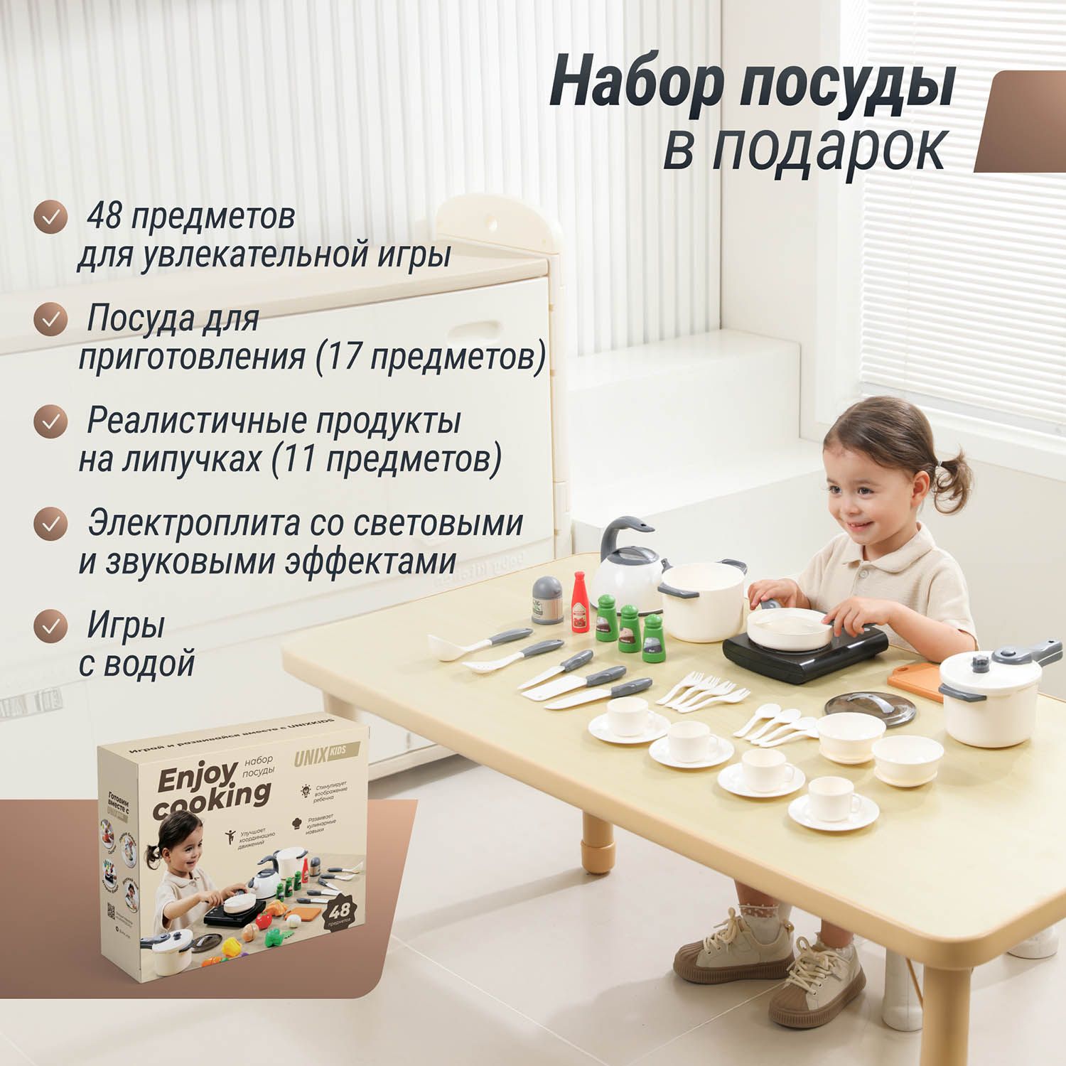 Кухня детская UNIX Kids Cook & Store 8 Grey PKTNC&S8GRY 48 элементов
