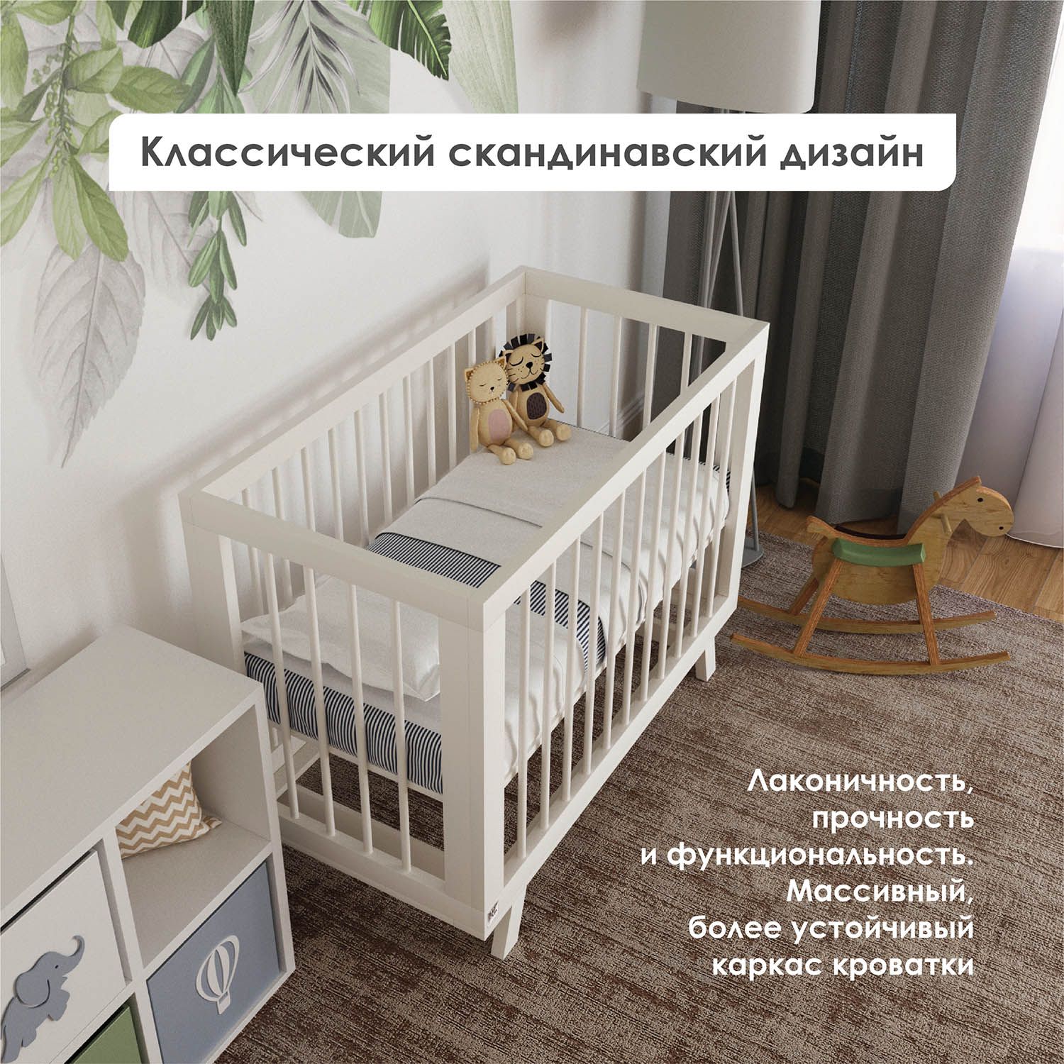 Кроватка 120x60 Lillaland Lilla Aria