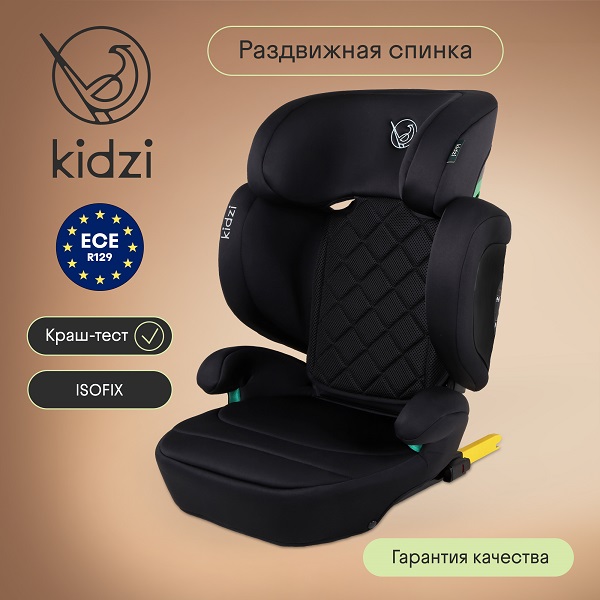Автокресло 2/3 KIDZI  ITIRO i-SIZE