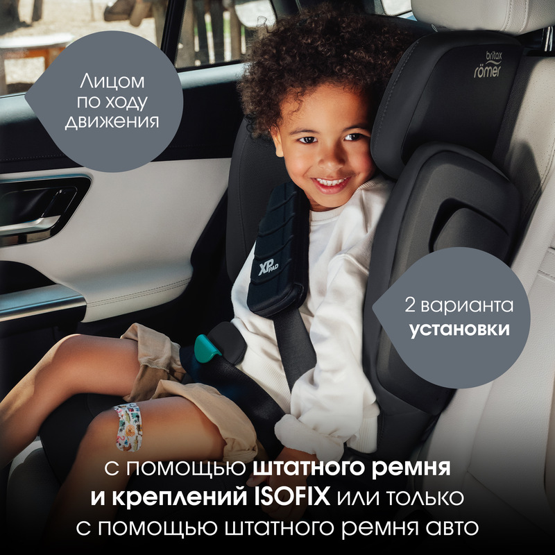 Автокресло 2/3 Britax Roemer KIDFIX PRO i-SIZE LUX