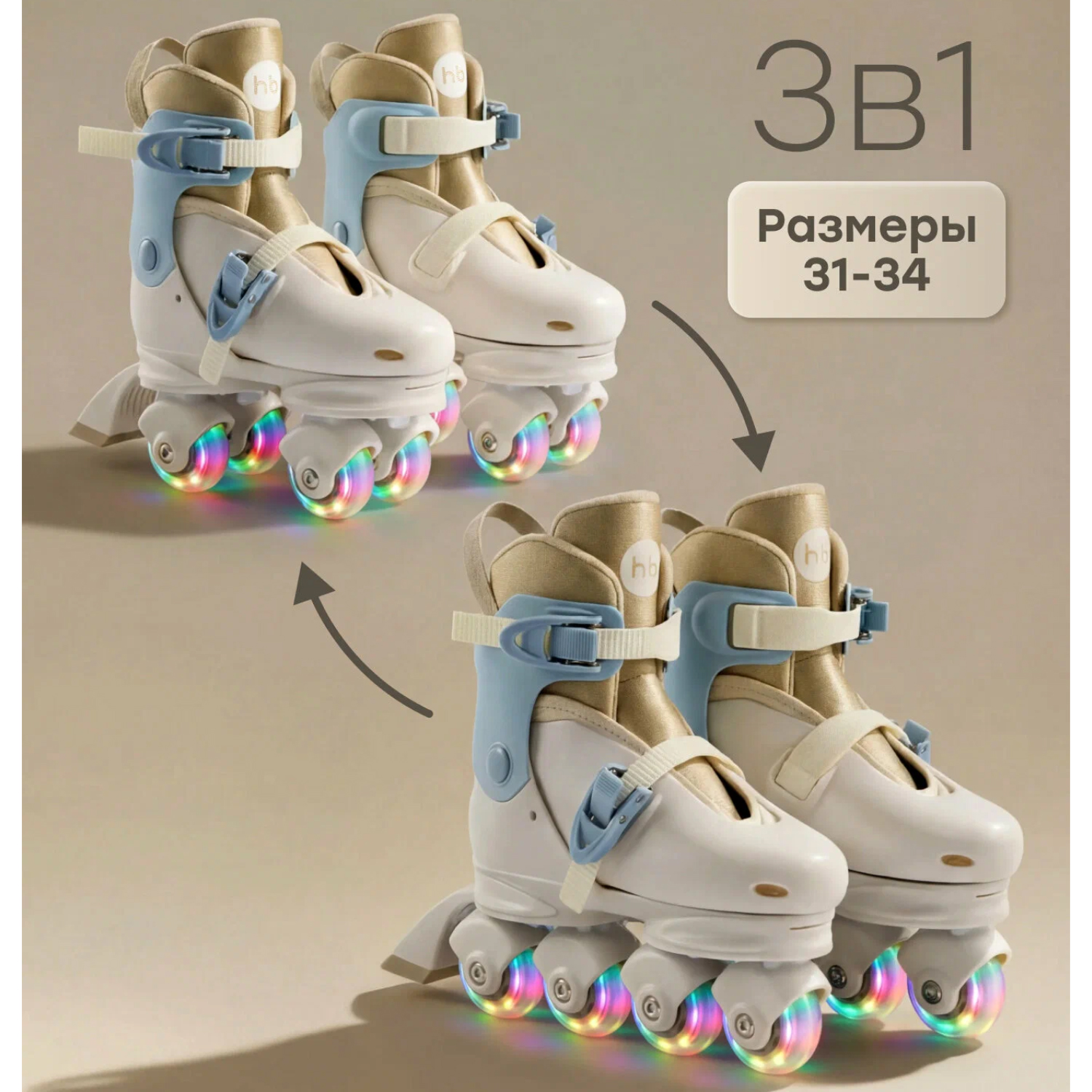 Коньки роликовые Happy Baby (Хэппи Бэйби) VIBERS раздвижные, р.31-34 (S)