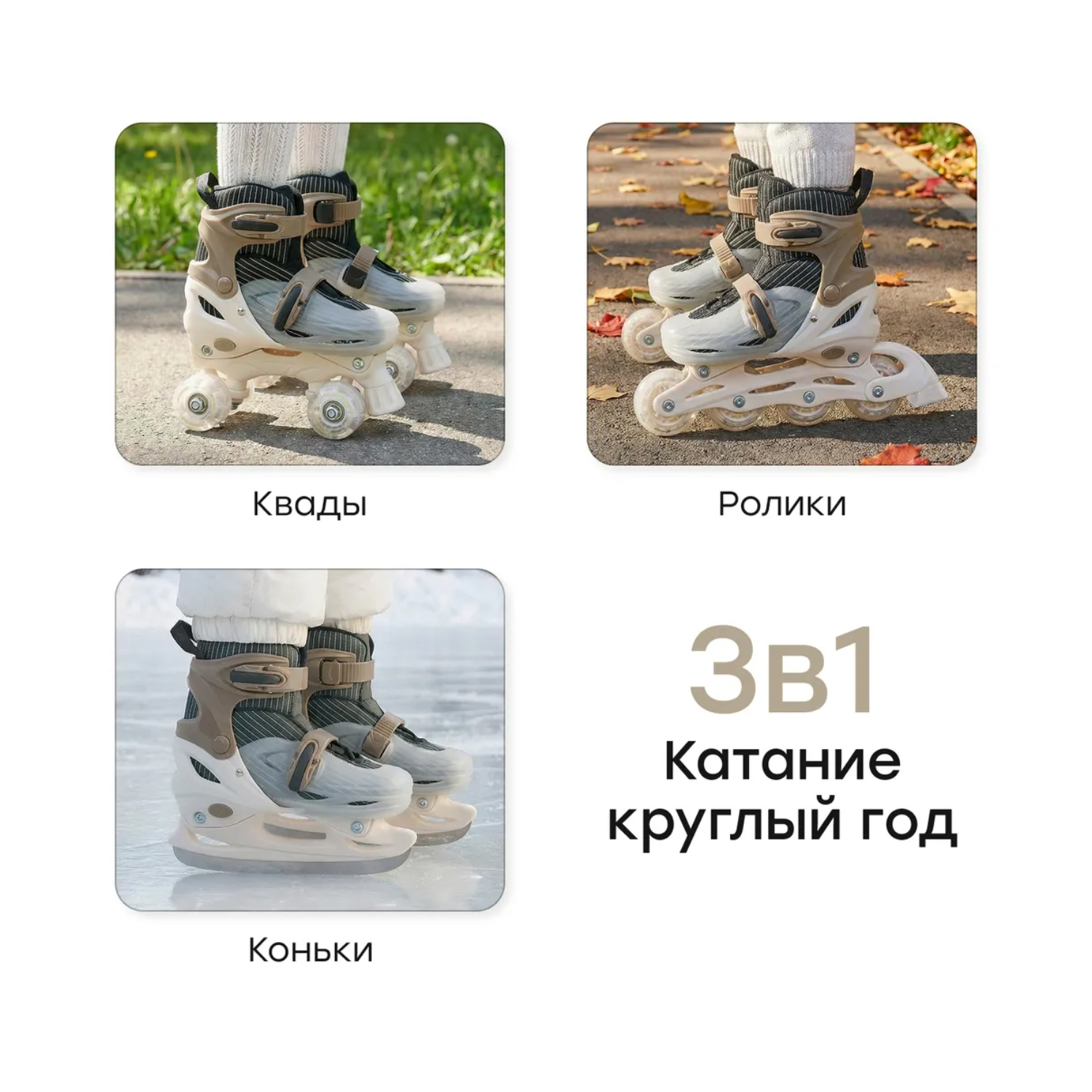 Ролики-коньки 3в1 Happy Baby SCROLLS р.30-33 (M)