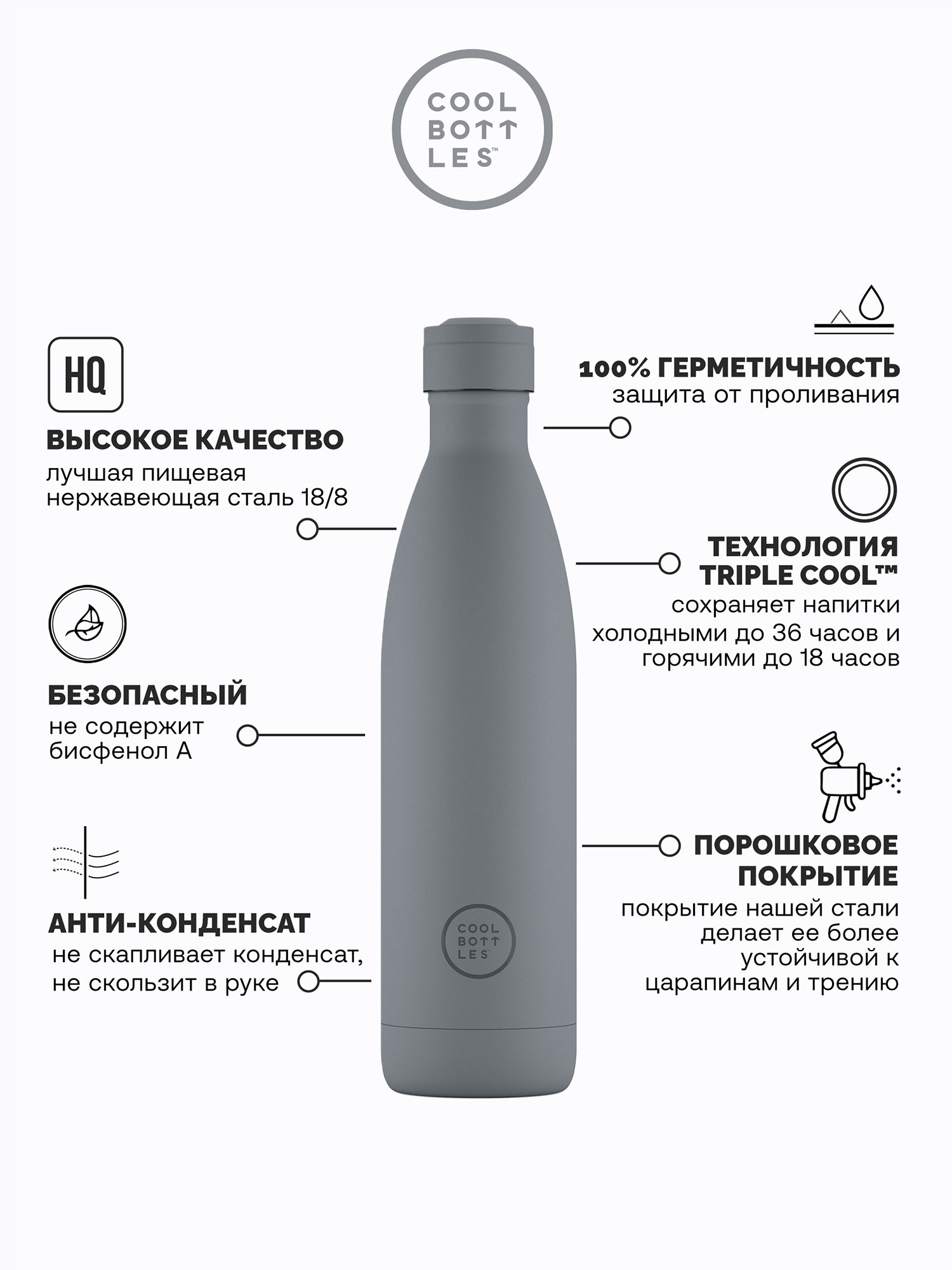 Термос–термобутылка Cool Bottles 750мл