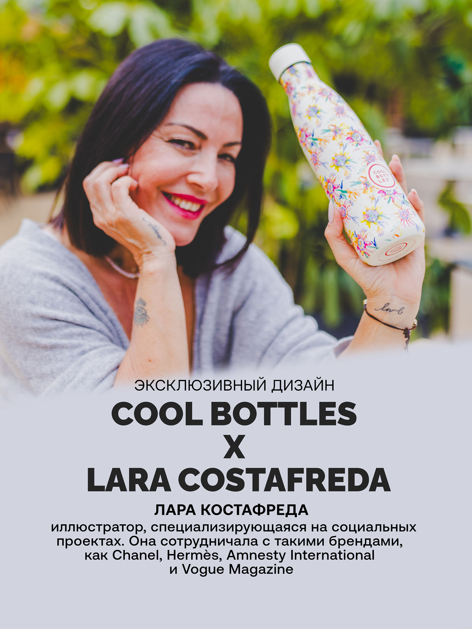 Термос–термобутылка Cool Bottles 500мл