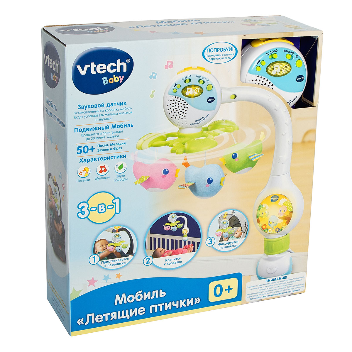 Мобиль VTech «Летящие птички» 0+ 80-513126