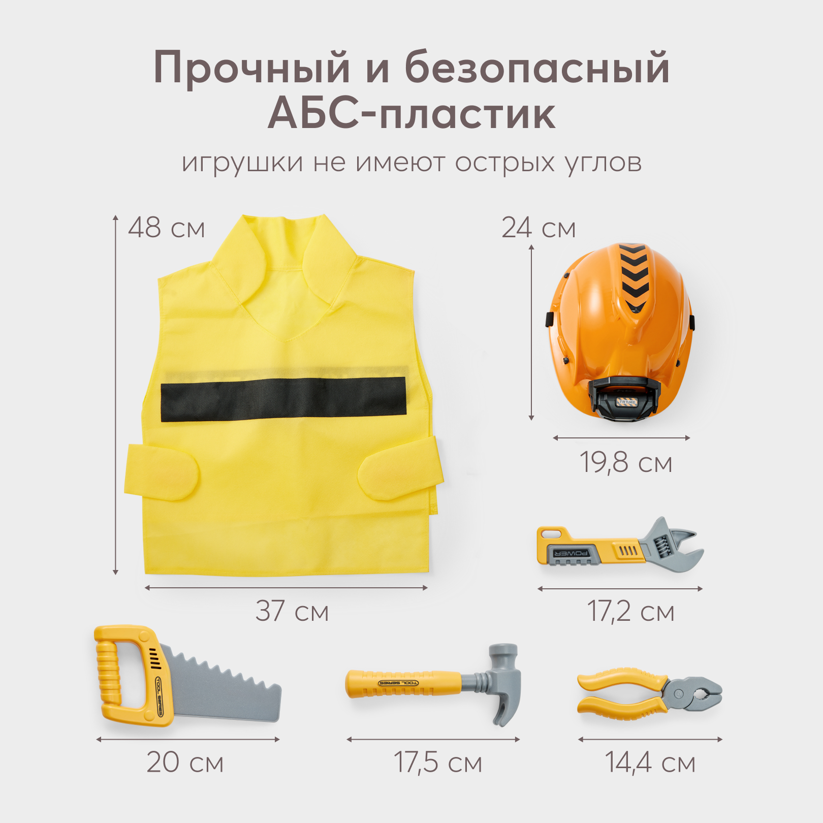 Игрушка Happy Baby Инструменты HAPPY BUILDER «ХЭППИ БИЛДЕР»