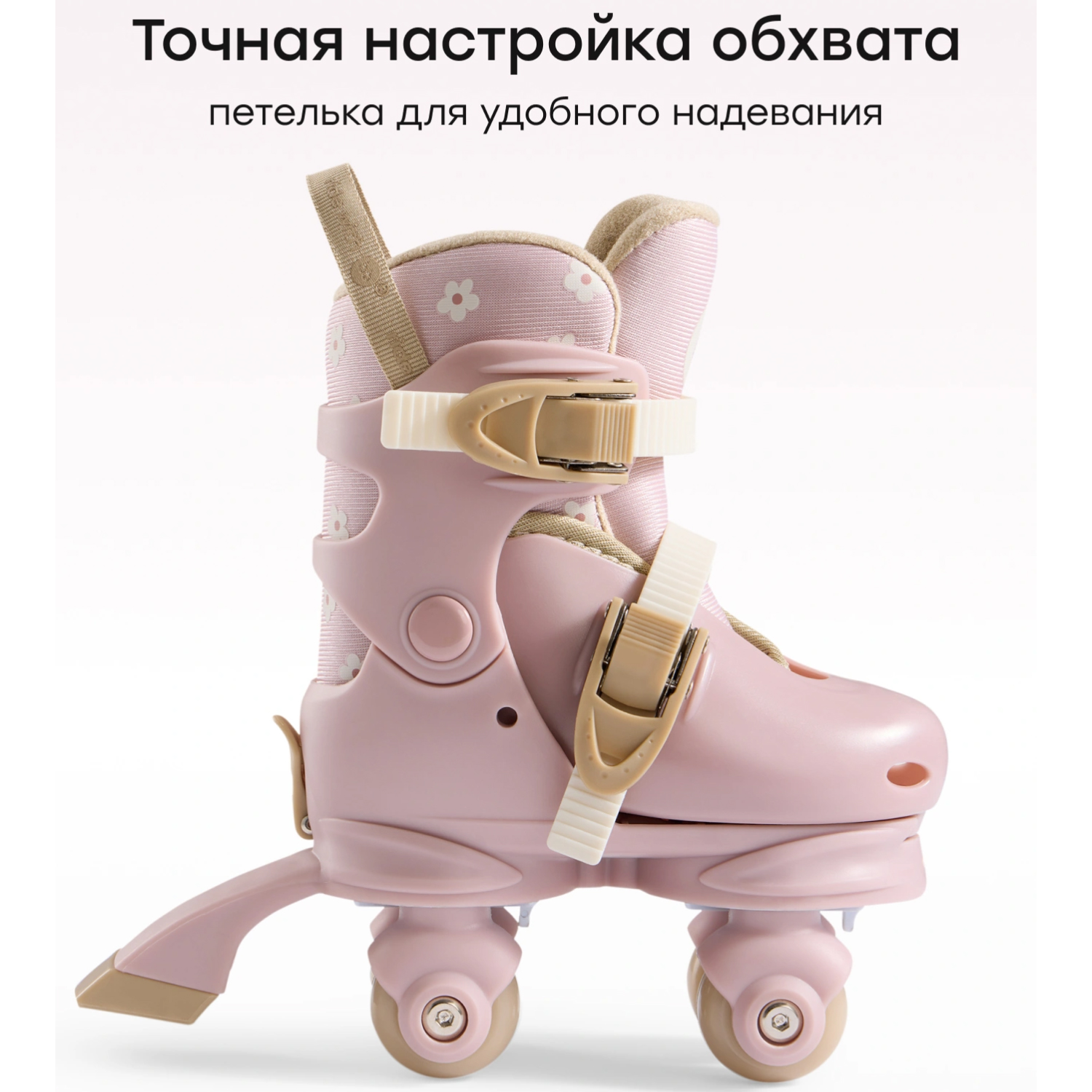 Коньки роликовые Happy Baby (Хэппи Бэйби) VIBERS раздвижные, р.27-30 (XS)