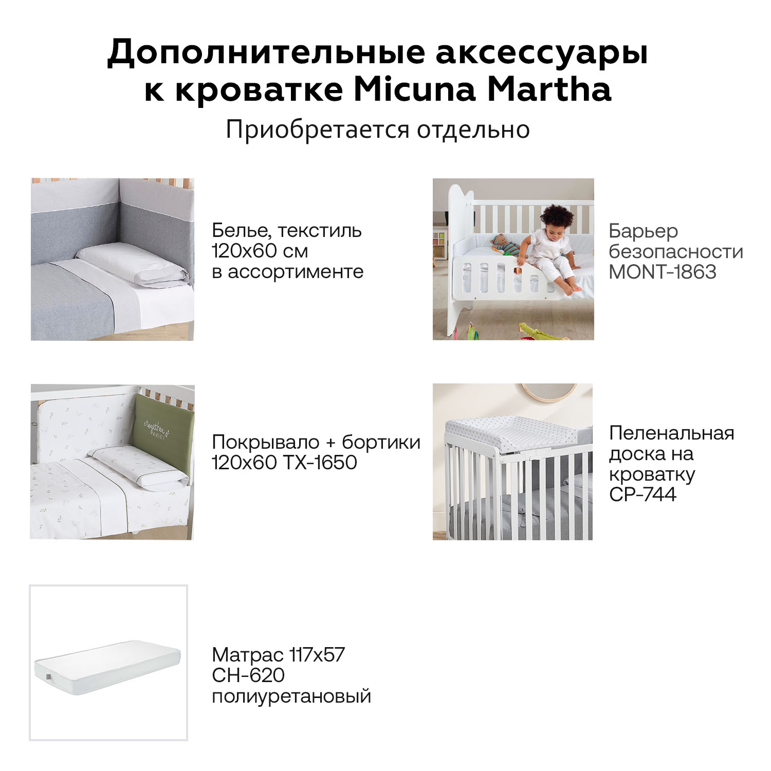 Кровать Micuna Martha 120*60