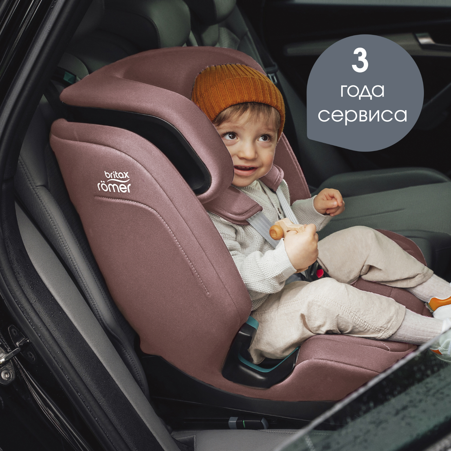 Автокресло 1/2/3 Britax Roemer EVOLVAFIX