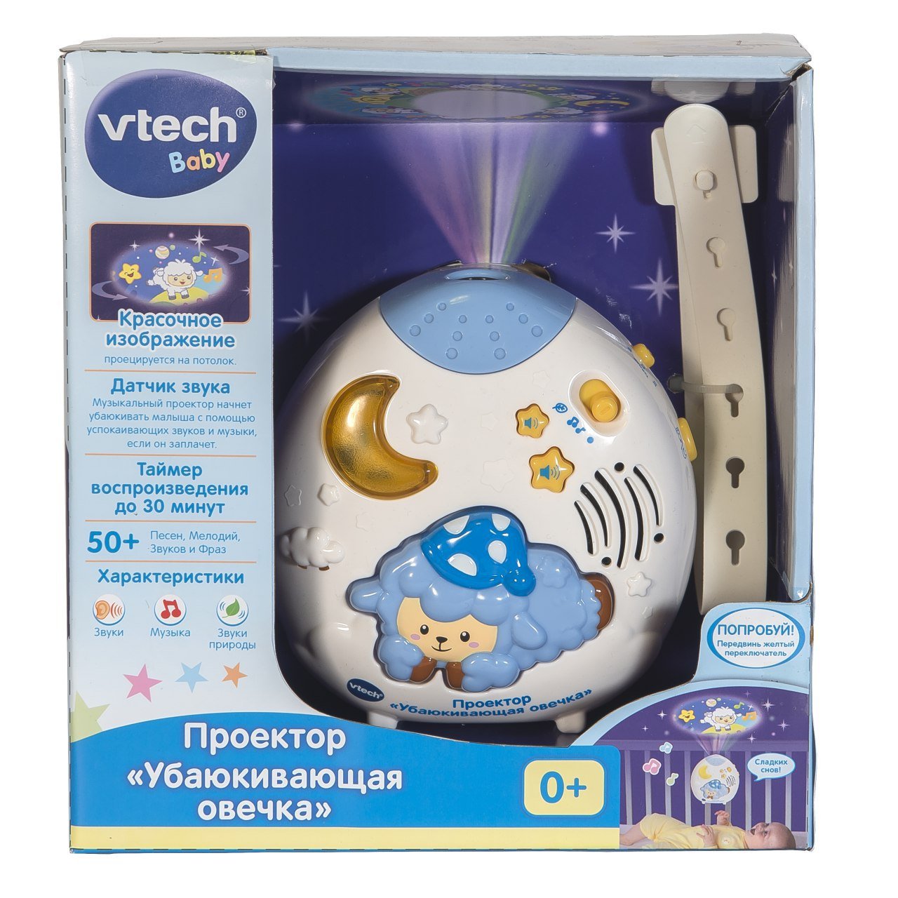 Проектор VTech «Убаюкивающая овечка» 0+ 80-508726