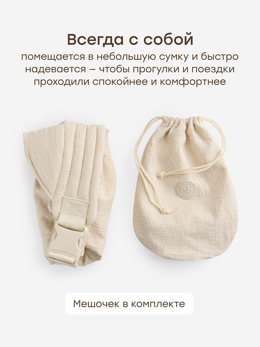 Рюкзак-кенгуру Happy Baby BABYBOND