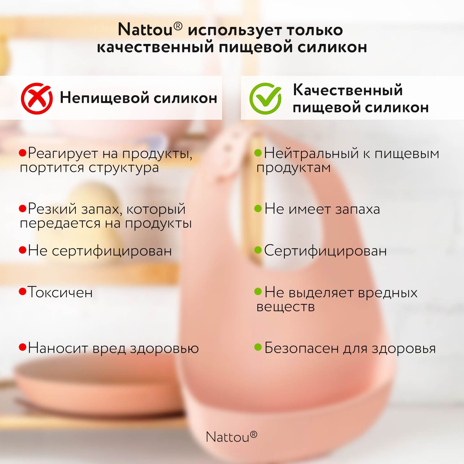Чашка-поильник с трубочкой Nattou
