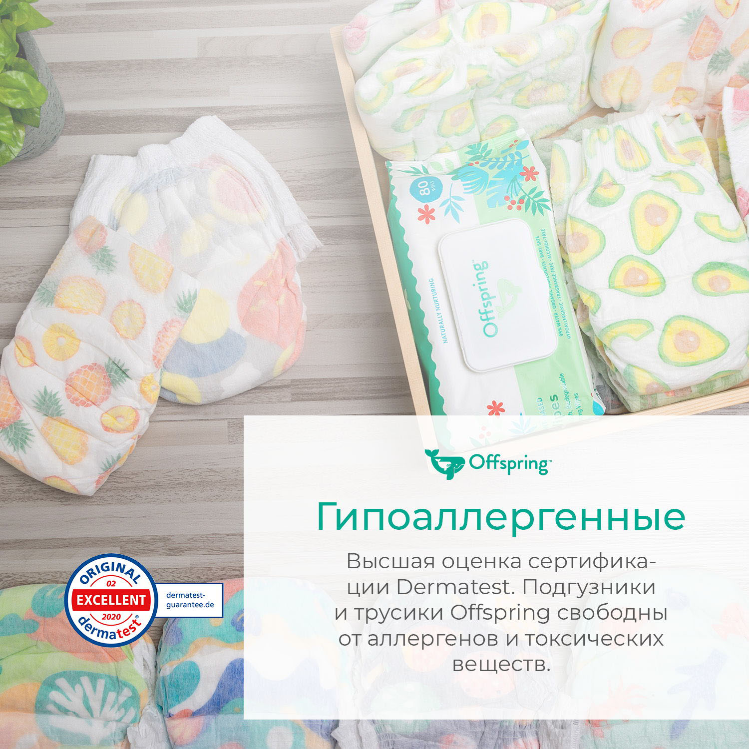 Подгузники Offspring Авокадо M 6-10 кг 42 шт OF01M42AVO