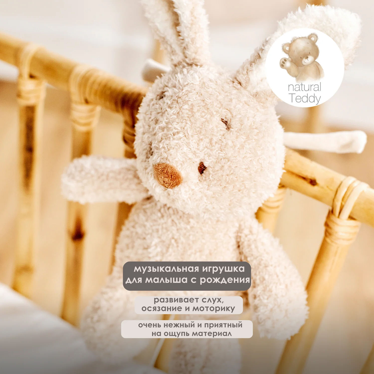Игрушка мягкая Nattou Musical Soft toy музыкальная