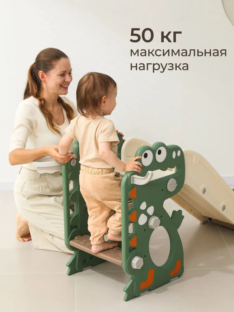 Горка UNIX Kids Dino Small от 1 до  5 лет, до 50 кг
