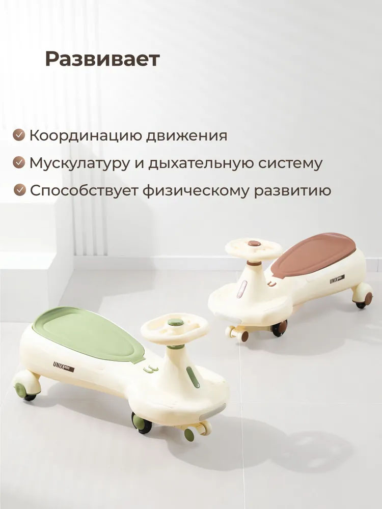 Толокар UNIX Kids Bibicar V2 бесшумные колеса, музыка
