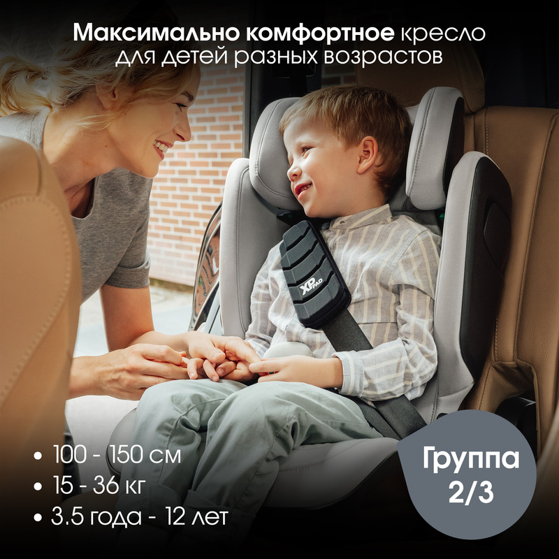 Автокресло 2/3 Britax Roemer KIDFIX PRO i-SIZE LUX