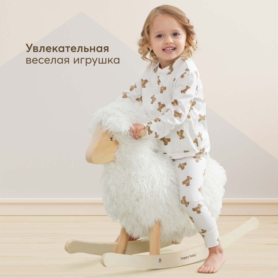 Игрушка-качалка Happy Baby овечка WOOLLY 331930