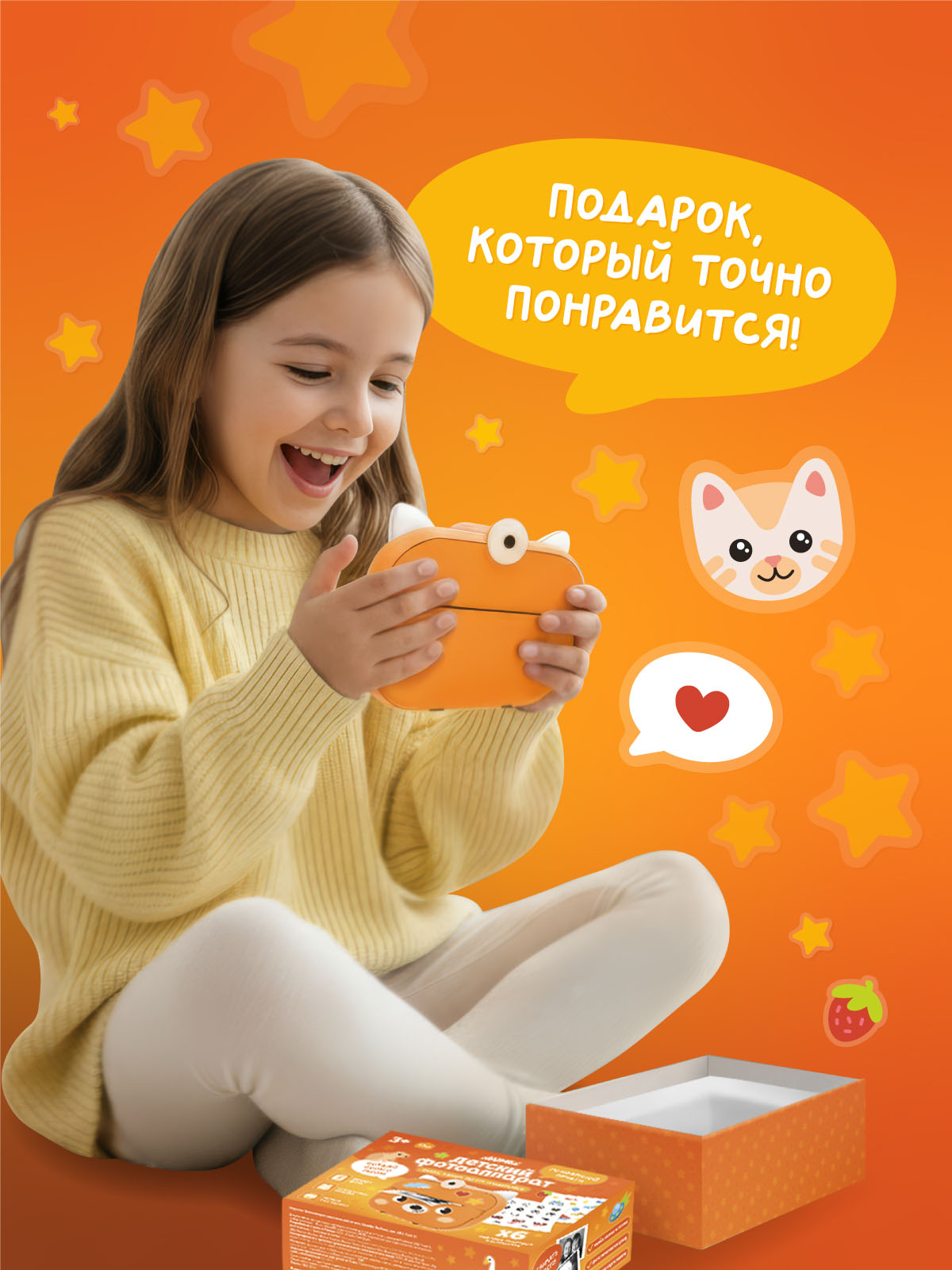Фотоаппарат моментальной печати Abumba Лисёнок