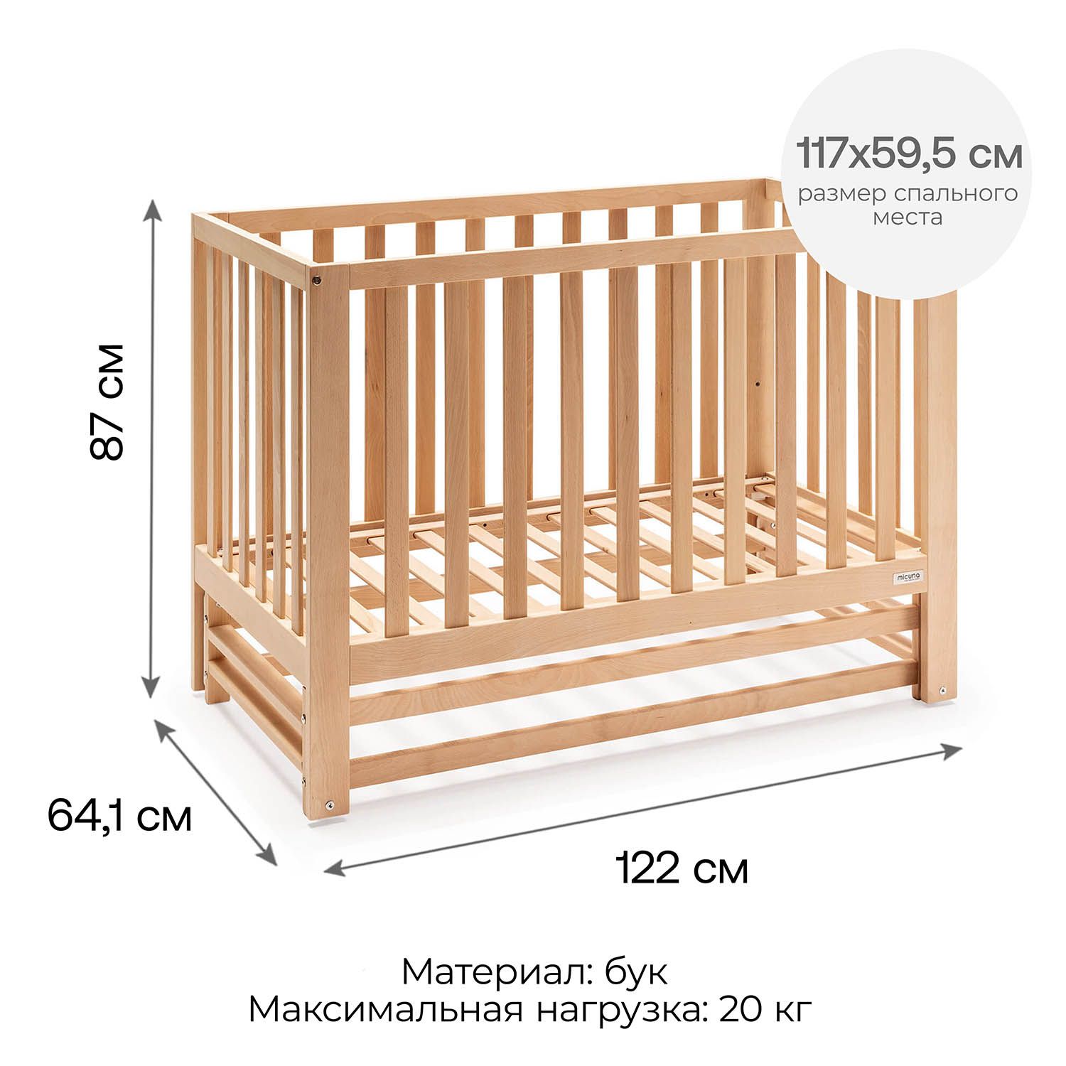 Детская кроватка-маятник 120х60 Micuna Annie Balance