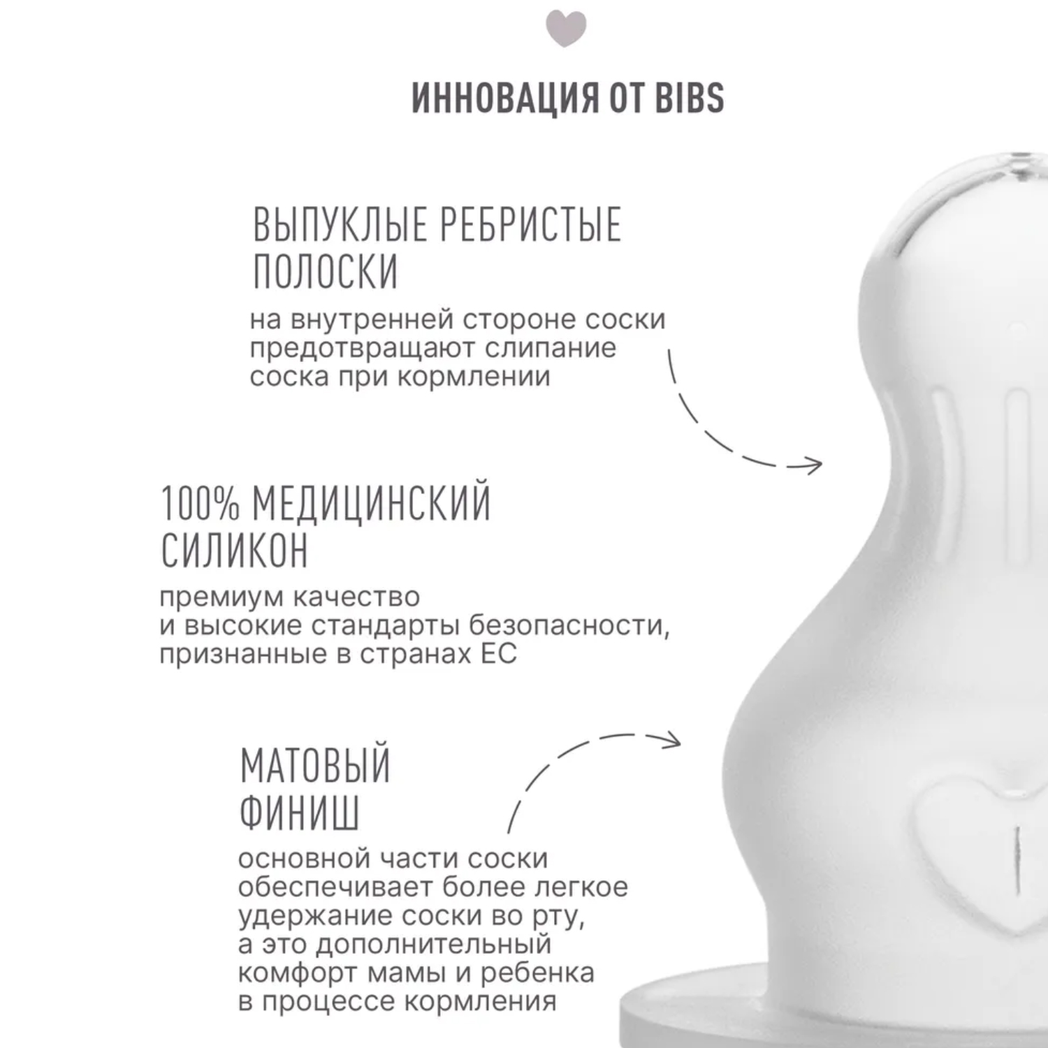 Соска BIBS силиконовая для бутылочки быстрый поток - 2 шт